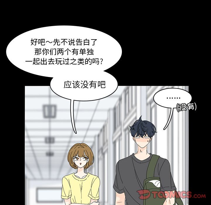 《鱼缸中的花园》漫画最新章节鱼缸中的花园-第 53 章免费下拉式在线观看章节第【28】张图片