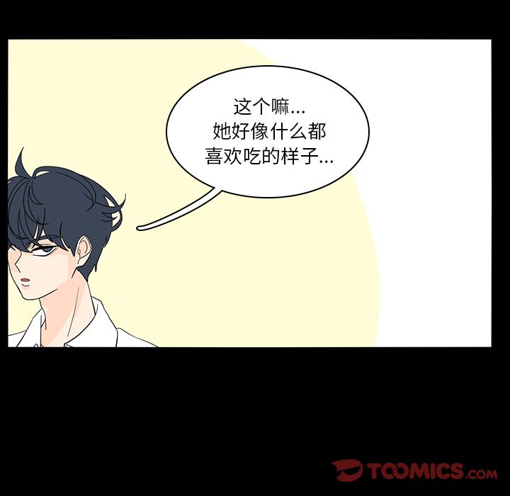 《鱼缸中的花园》漫画最新章节鱼缸中的花园-第 53 章免费下拉式在线观看章节第【60】张图片