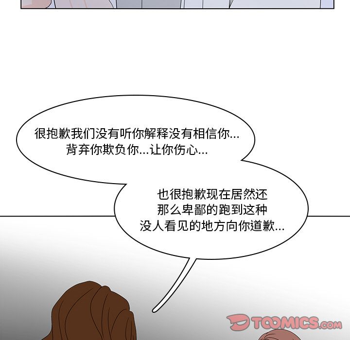 《鱼缸中的花园》漫画最新章节鱼缸中的花园-第 55 章免费下拉式在线观看章节第【22】张图片