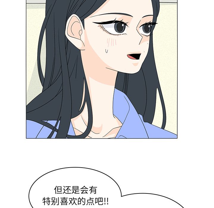 《鱼缸中的花园》漫画最新章节鱼缸中的花园-第 55 章免费下拉式在线观看章节第【64】张图片