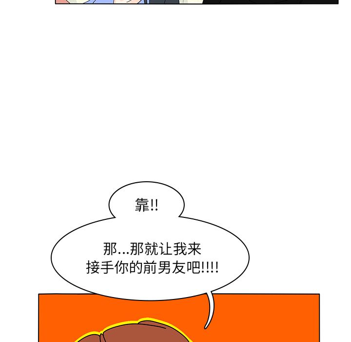 《鱼缸中的花园》漫画最新章节鱼缸中的花园-第 55 章免费下拉式在线观看章节第【57】张图片