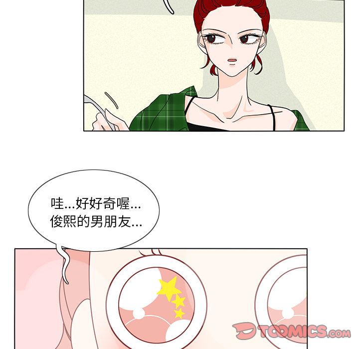 《鱼缸中的花园》漫画最新章节鱼缸中的花园-第 55 章免费下拉式在线观看章节第【50】张图片