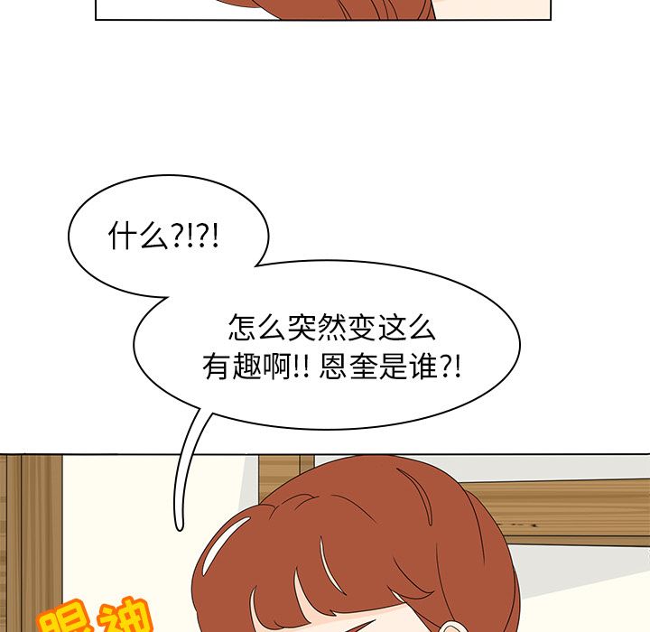 《鱼缸中的花园》漫画最新章节鱼缸中的花园-第 56 章免费下拉式在线观看章节第【24】张图片