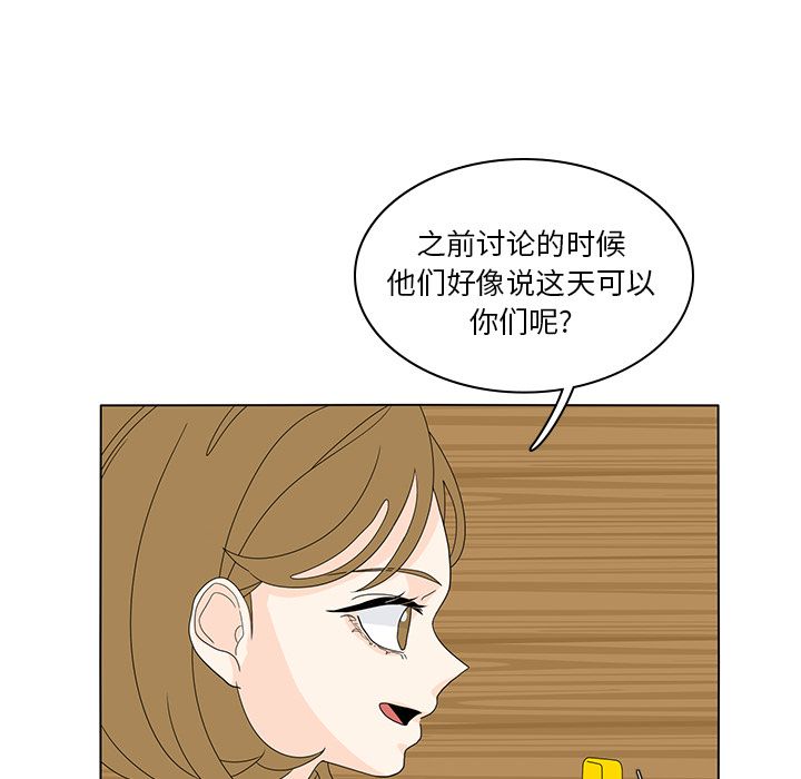 《鱼缸中的花园》漫画最新章节鱼缸中的花园-第 56 章免费下拉式在线观看章节第【59】张图片