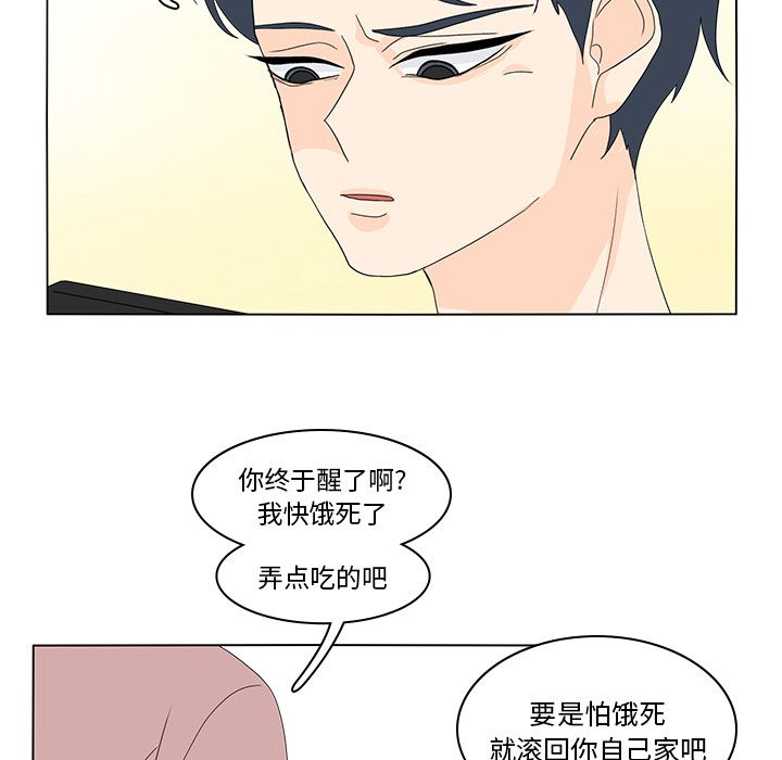 《鱼缸中的花园》漫画最新章节鱼缸中的花园-第 56 章免费下拉式在线观看章节第【72】张图片