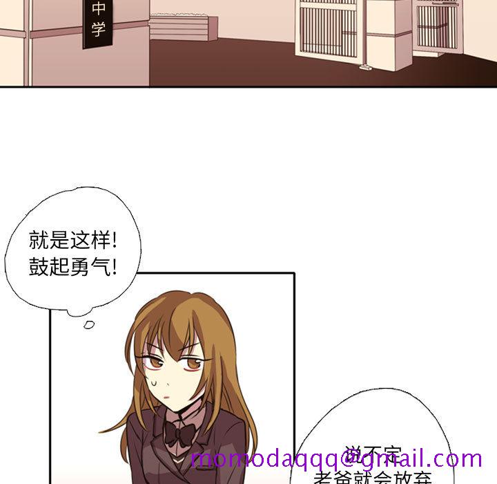 《需要纯情》漫画最新章节需要纯情-第 1 章免费下拉式在线观看章节第【96】张图片