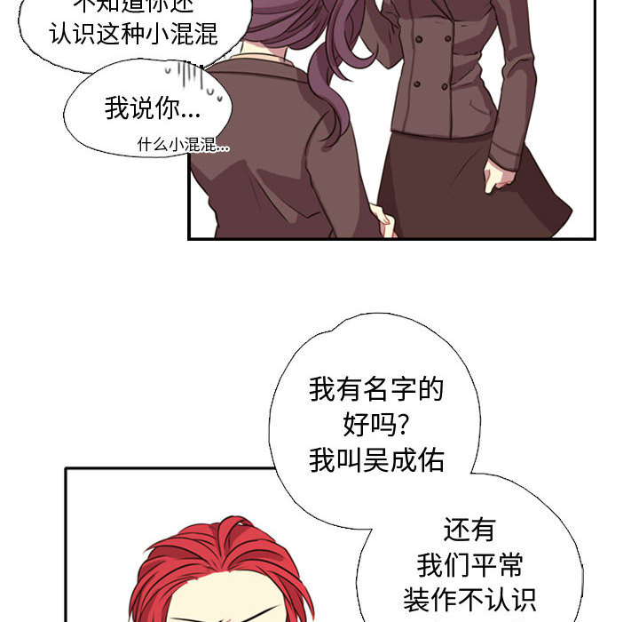 《需要纯情》漫画最新章节需要纯情-第 1 章免费下拉式在线观看章节第【45】张图片