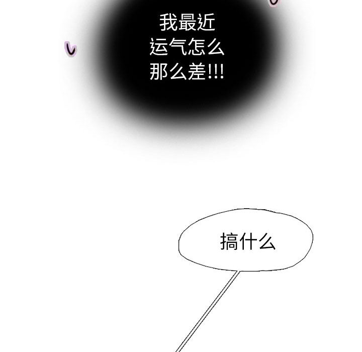 《需要纯情》漫画最新章节需要纯情-第 1 章免费下拉式在线观看章节第【135】张图片