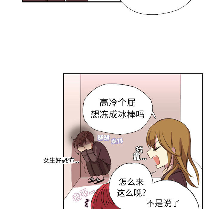 《需要纯情》漫画最新章节需要纯情-第 1 章免费下拉式在线观看章节第【52】张图片