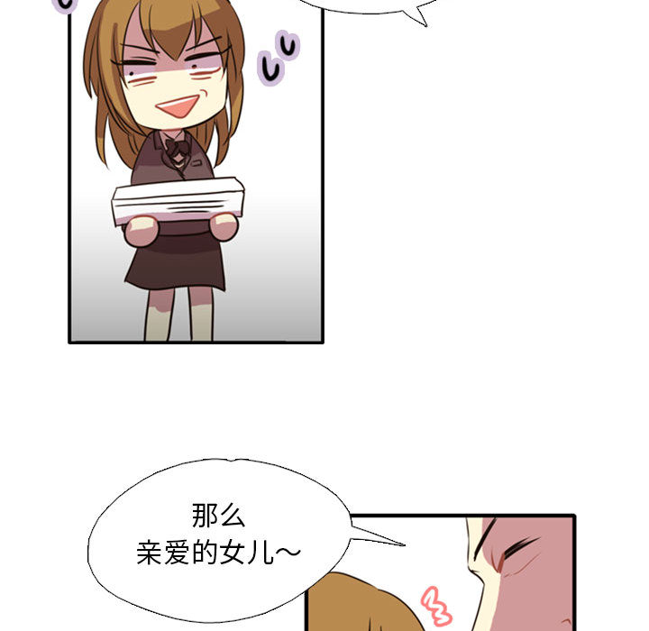 《需要纯情》漫画最新章节需要纯情-第 1 章免费下拉式在线观看章节第【92】张图片