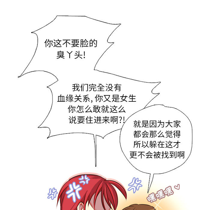 《需要纯情》漫画最新章节需要纯情-第 1 章免费下拉式在线观看章节第【34】张图片