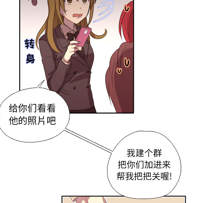 《需要纯情》漫画最新章节需要纯情-第 1 章免费下拉式在线观看章节第【75】张图片