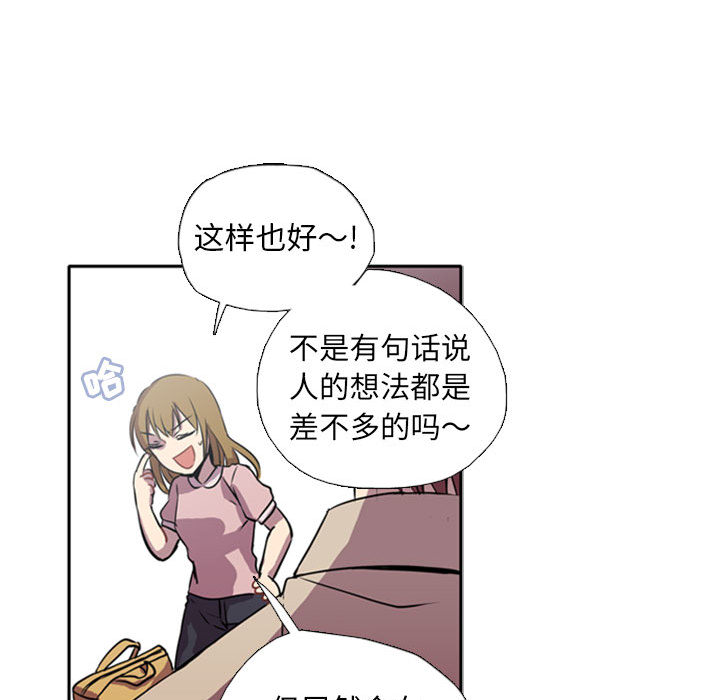 《需要纯情》漫画最新章节需要纯情-第 1 章免费下拉式在线观看章节第【25】张图片