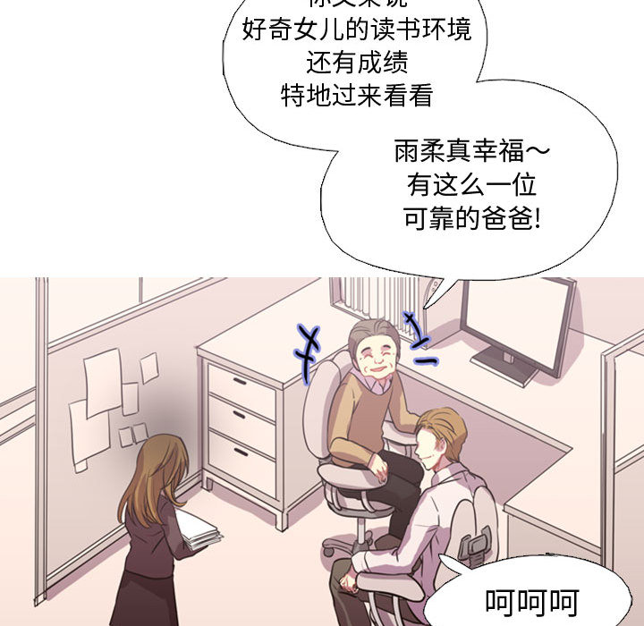 《需要纯情》漫画最新章节需要纯情-第 1 章免费下拉式在线观看章节第【90】张图片