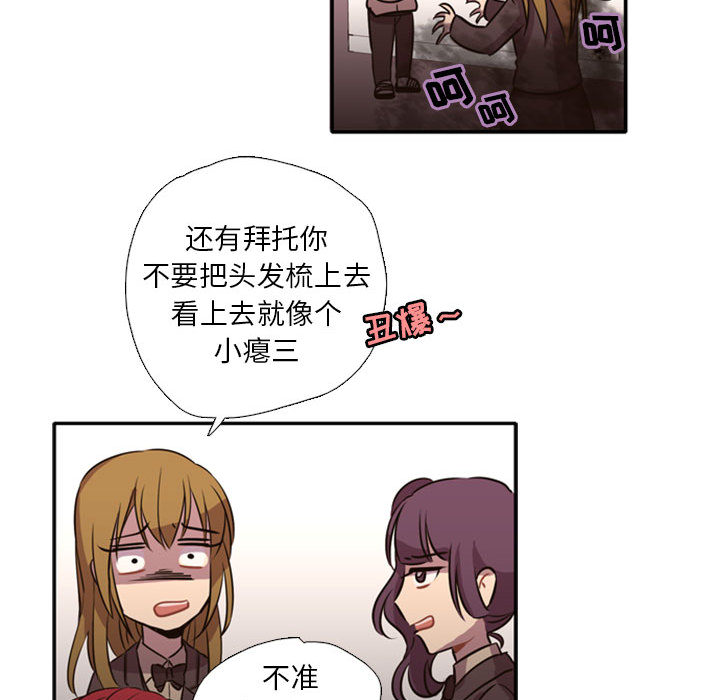 《需要纯情》漫画最新章节需要纯情-第 1 章免费下拉式在线观看章节第【39】张图片