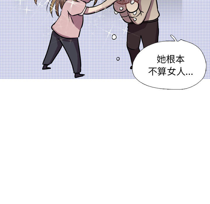 《需要纯情》漫画最新章节需要纯情-第 1 章免费下拉式在线观看章节第【29】张图片