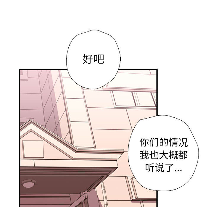 《需要纯情》漫画最新章节需要纯情-第 1 章免费下拉式在线观看章节第【30】张图片