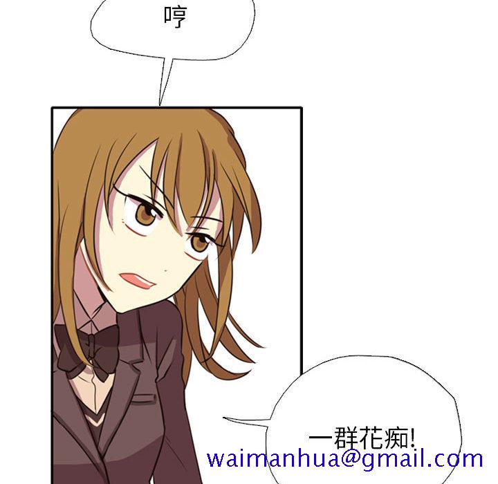 《需要纯情》漫画最新章节需要纯情-第 1 章免费下拉式在线观看章节第【51】张图片