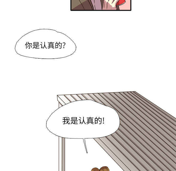 《需要纯情》漫画最新章节需要纯情-第 1 章免费下拉式在线观看章节第【98】张图片