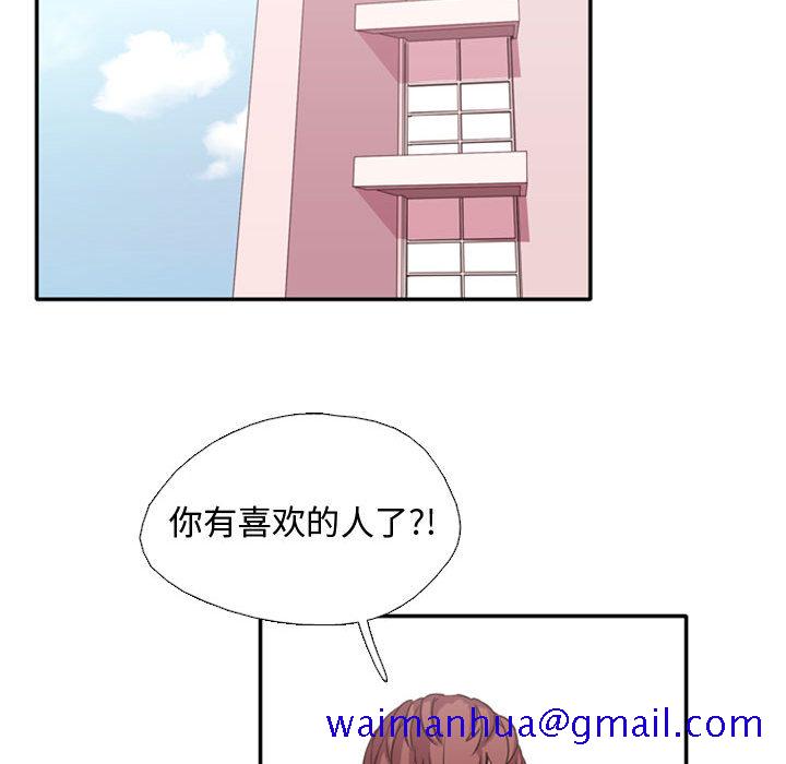 《需要纯情》漫画最新章节需要纯情-第 1 章免费下拉式在线观看章节第【61】张图片