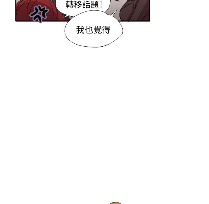 《需要纯情》漫画最新章节需要纯情-第 1 章免费下拉式在线观看章节第【40】张图片