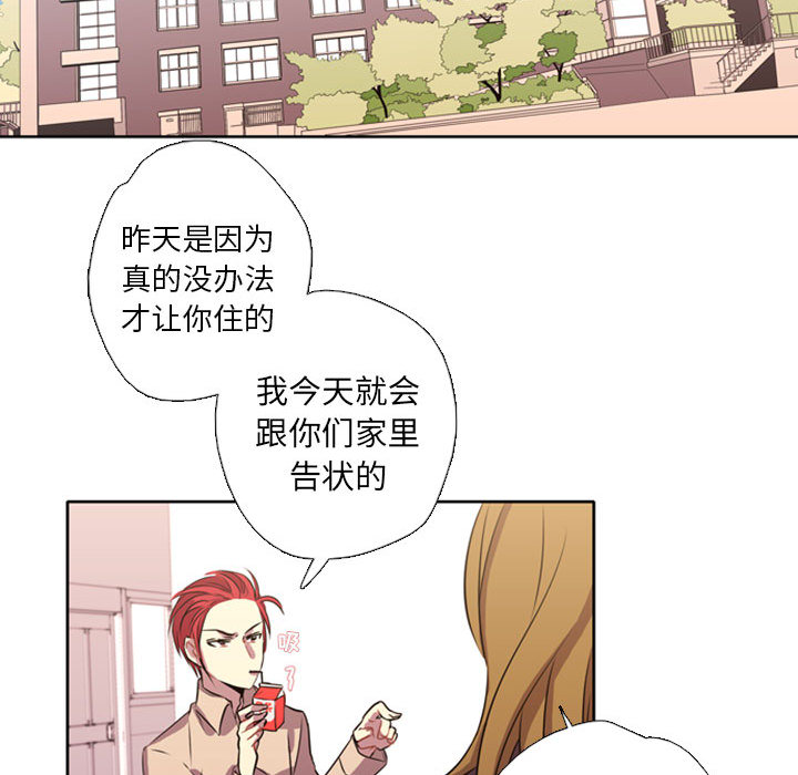 《需要纯情》漫画最新章节需要纯情-第 1 章免费下拉式在线观看章节第【37】张图片