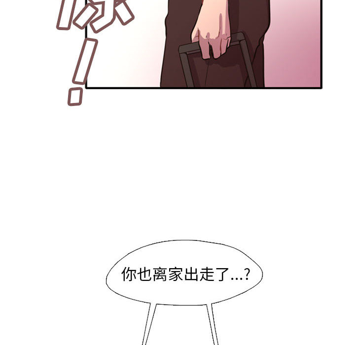 《需要纯情》漫画最新章节需要纯情-第 1 章免费下拉式在线观看章节第【23】张图片