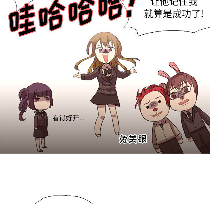 《需要纯情》漫画最新章节需要纯情-第 1 章免费下拉式在线观看章节第【65】张图片