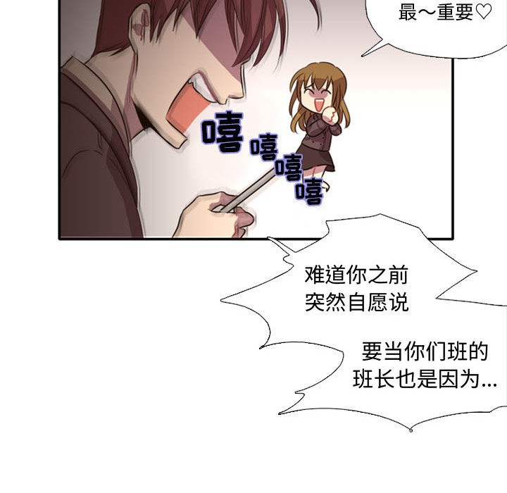 《需要纯情》漫画最新章节需要纯情-第 1 章免费下拉式在线观看章节第【84】张图片