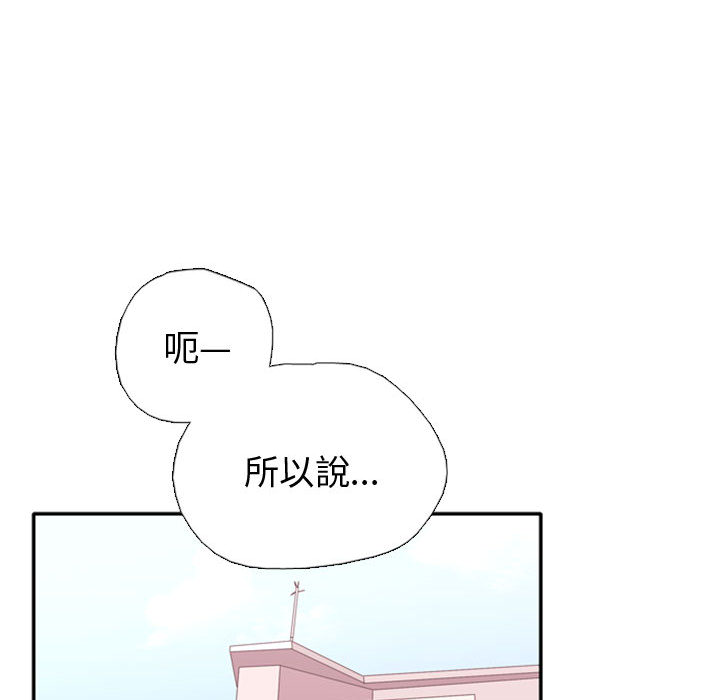 《需要纯情》漫画最新章节需要纯情-第 1 章免费下拉式在线观看章节第【60】张图片