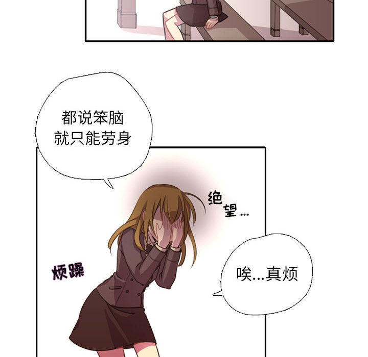 《需要纯情》漫画最新章节需要纯情-第 1 章免费下拉式在线观看章节第【109】张图片