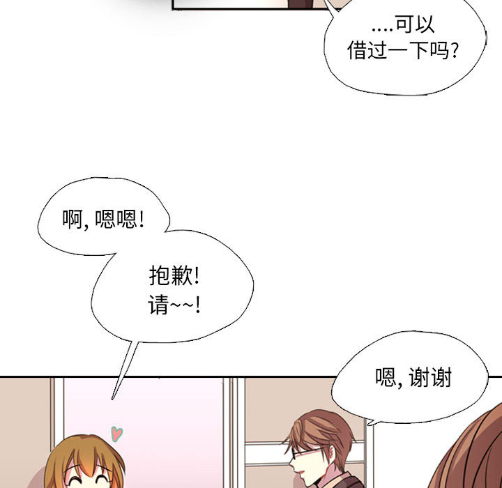 《需要纯情》漫画最新章节需要纯情-第 1 章免费下拉式在线观看章节第【114】张图片