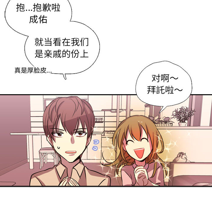 《需要纯情》漫画最新章节需要纯情-第 1 章免费下拉式在线观看章节第【33】张图片