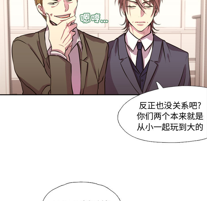 《需要纯情》漫画最新章节需要纯情-第 1 章免费下拉式在线观看章节第【7】张图片