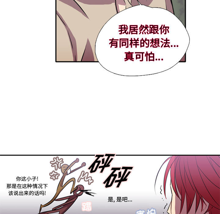 《需要纯情》漫画最新章节需要纯情-第 1 章免费下拉式在线观看章节第【27】张图片