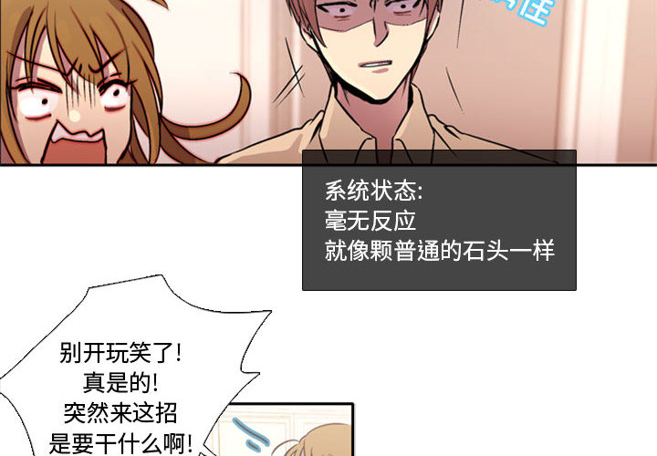 《需要纯情》漫画最新章节需要纯情-第 1 章免费下拉式在线观看章节第【4】张图片