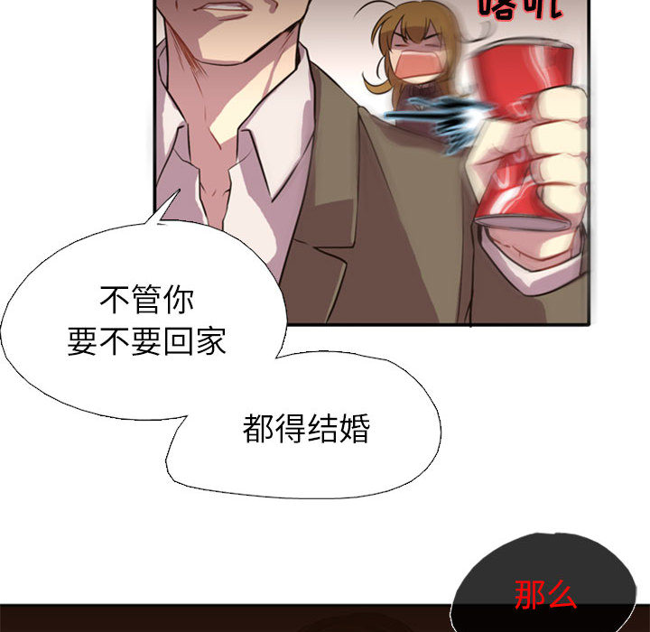 《需要纯情》漫画最新章节需要纯情-第 1 章免费下拉式在线观看章节第【103】张图片