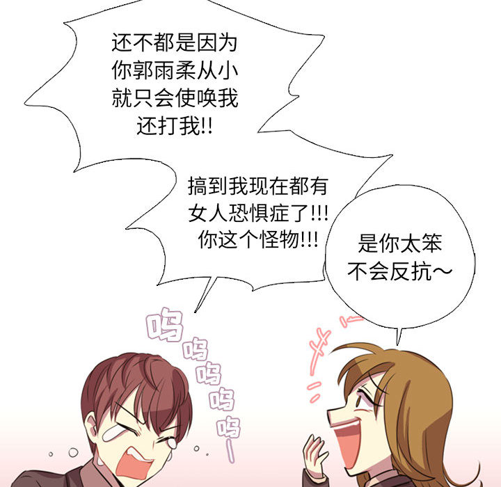 《需要纯情》漫画最新章节需要纯情-第 1 章免费下拉式在线观看章节第【54】张图片