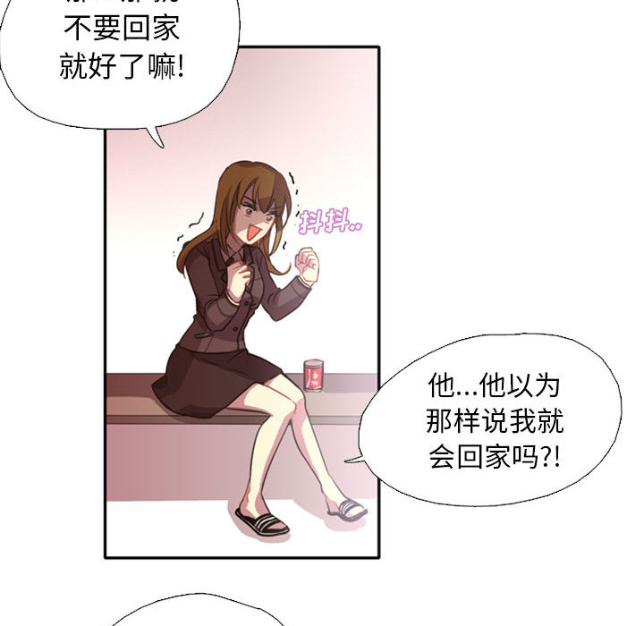 《需要纯情》漫画最新章节需要纯情-第 1 章免费下拉式在线观看章节第【104】张图片