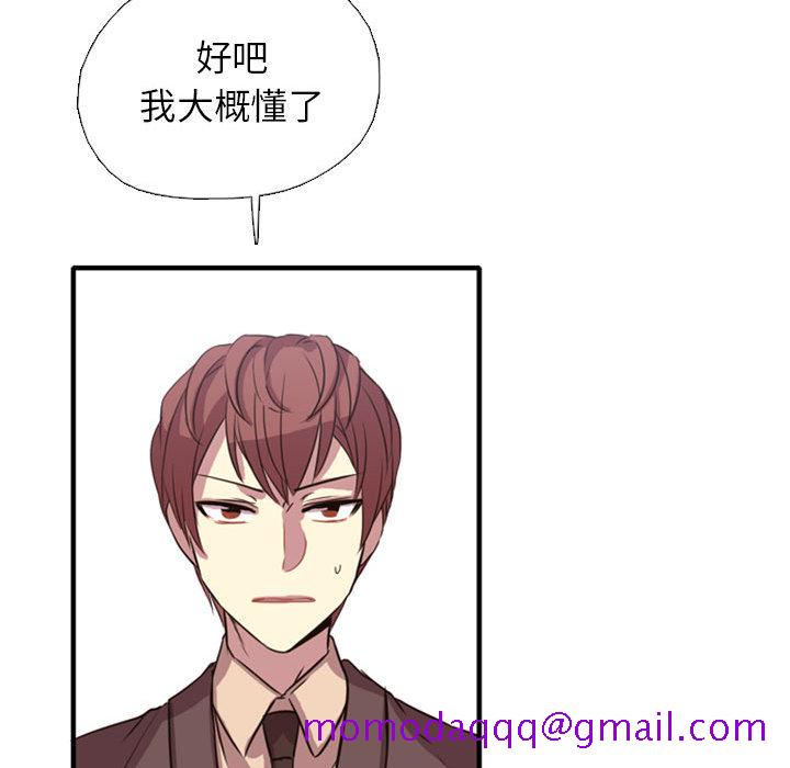 《需要纯情》漫画最新章节需要纯情-第 1 章免费下拉式在线观看章节第【66】张图片