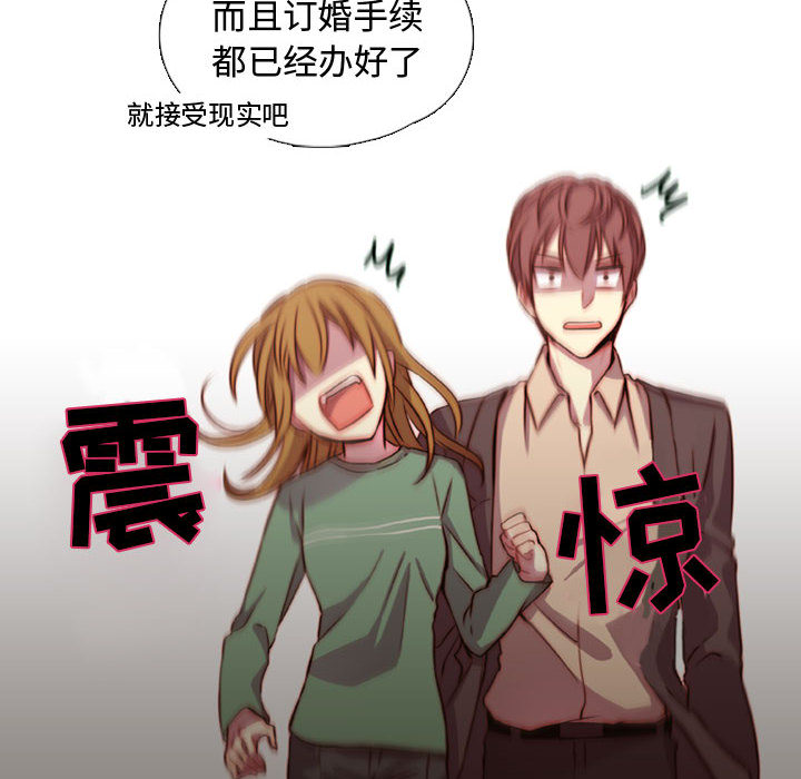 《需要纯情》漫画最新章节需要纯情-第 1 章免费下拉式在线观看章节第【8】张图片