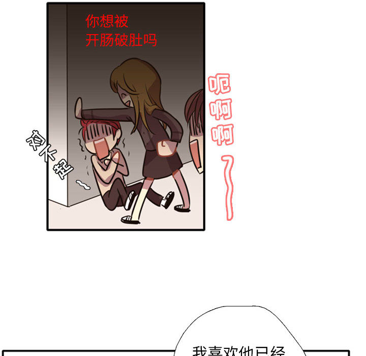 《需要纯情》漫画最新章节需要纯情-第 1 章免费下拉式在线观看章节第【63】张图片