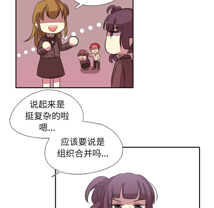 《需要纯情》漫画最新章节需要纯情-第 1 章免费下拉式在线观看章节第【70】张图片