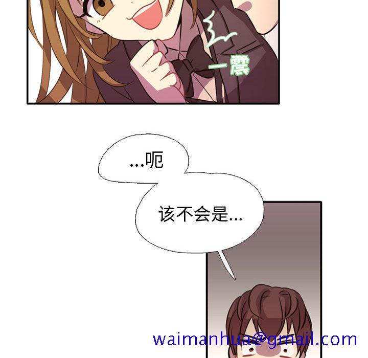 《需要纯情》漫画最新章节需要纯情-第 1 章免费下拉式在线观看章节第【81】张图片