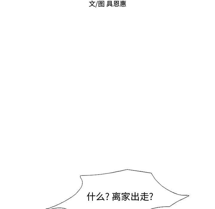 《需要纯情》漫画最新章节需要纯情-第 1 章免费下拉式在线观看章节第【14】张图片