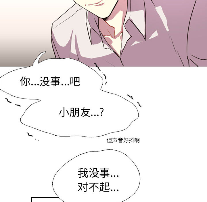 《需要纯情》漫画最新章节需要纯情-第 1 章免费下拉式在线观看章节第【127】张图片