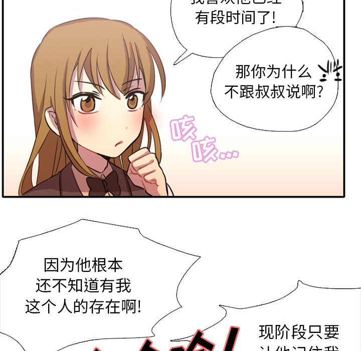 《需要纯情》漫画最新章节需要纯情-第 1 章免费下拉式在线观看章节第【64】张图片