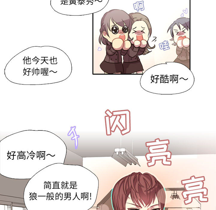 《需要纯情》漫画最新章节需要纯情-第 1 章免费下拉式在线观看章节第【49】张图片