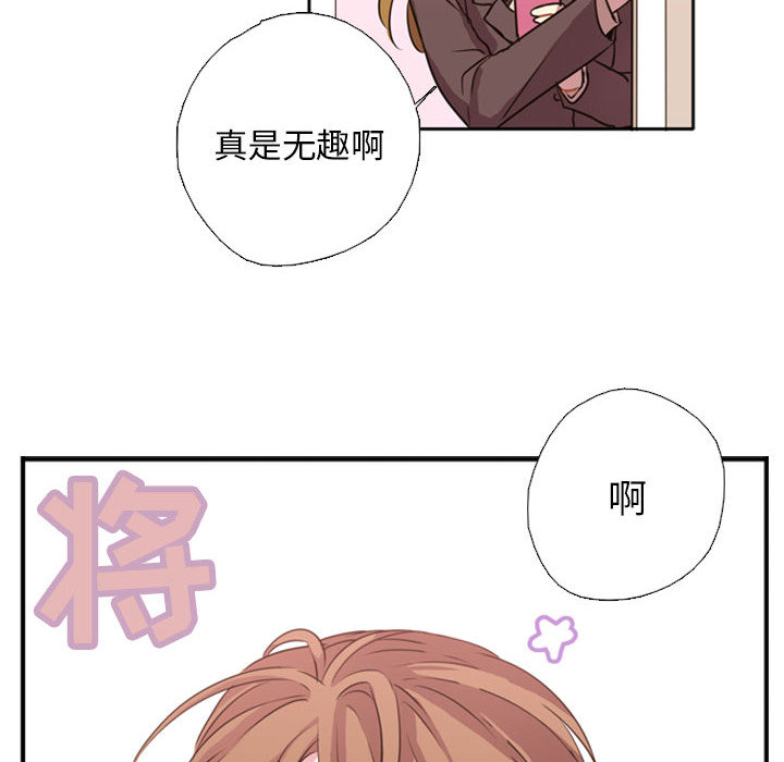 《需要纯情》漫画最新章节需要纯情-第 1 章免费下拉式在线观看章节第【111】张图片