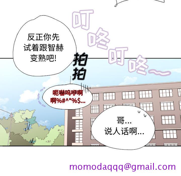 《需要纯情》漫画最新章节需要纯情-第 1 章免费下拉式在线观看章节第【86】张图片